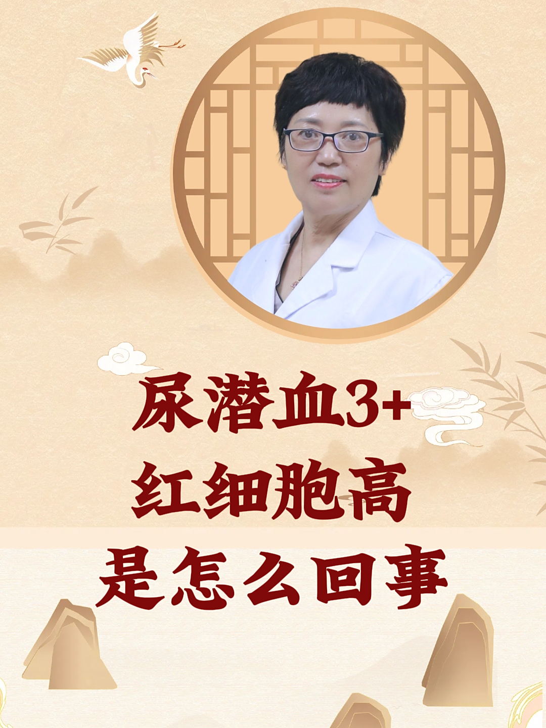 尿潜血3+是怎么回事