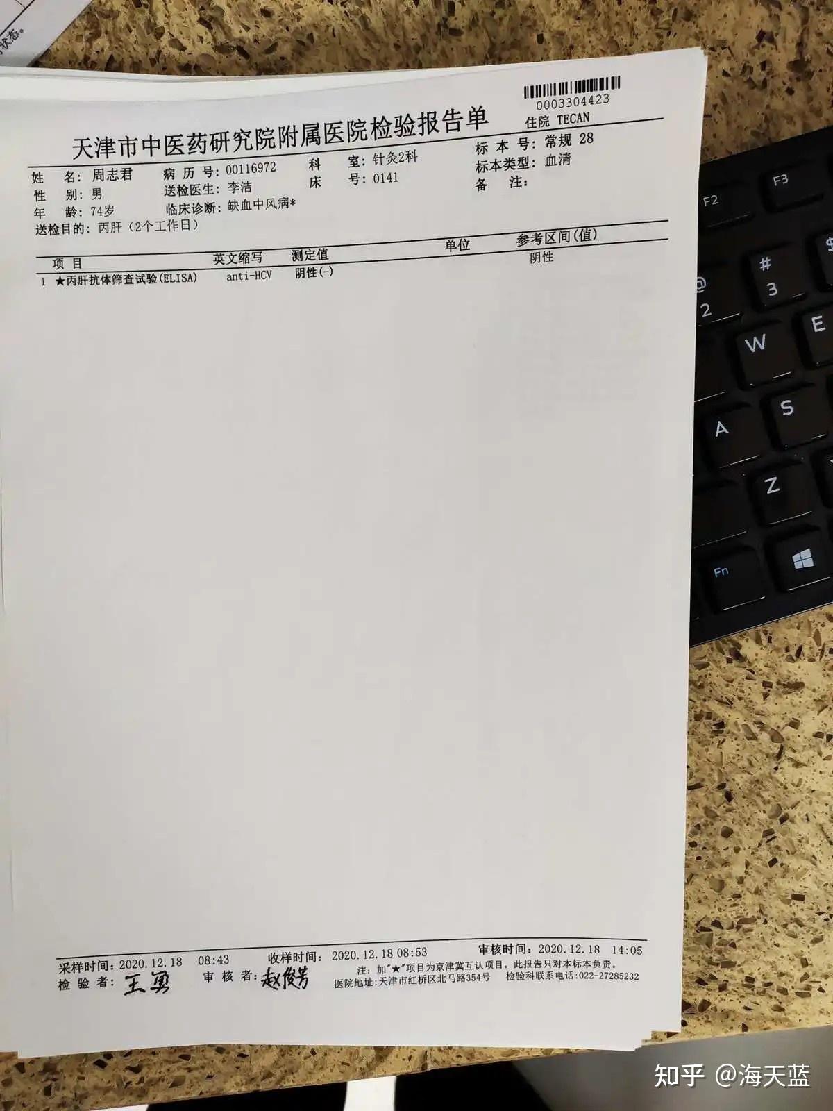 戊肝抗体阳性,严重吗