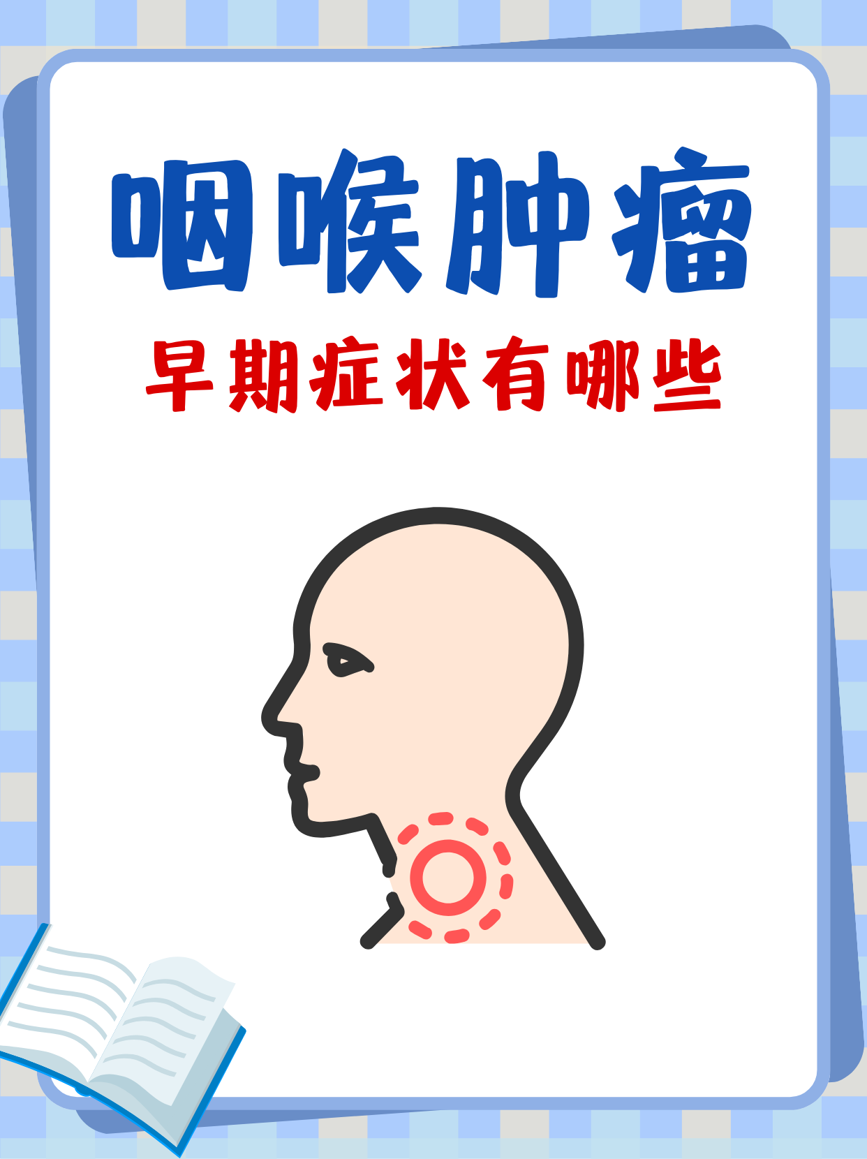 喉咙沙哑怎么回事