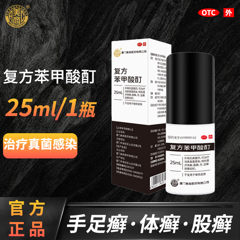 真菌感染怎么快速治疗