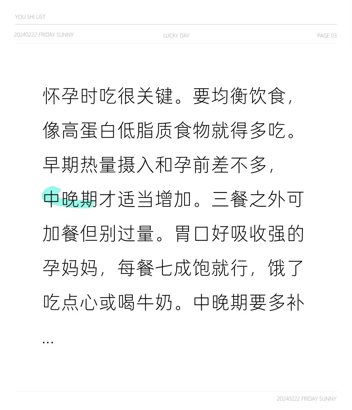 怀孕初期饿的快正常吗?