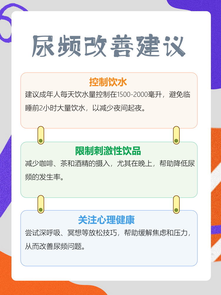 最近老是尿频尿急怎么回事