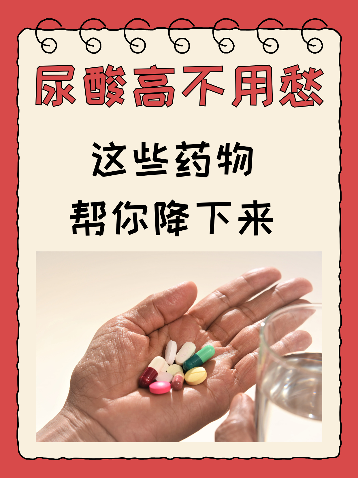 尿酸过高怎么治疗?