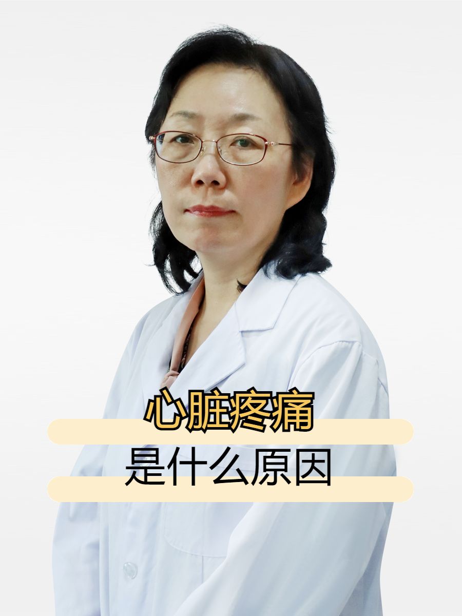 心脏不舒服的表现