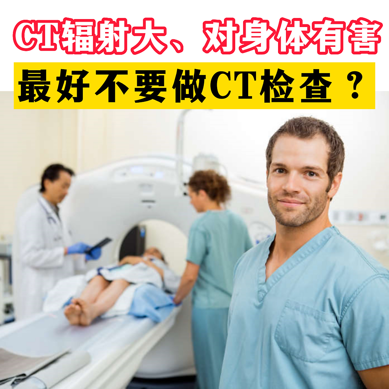 做胸部ct可以吃饭吗