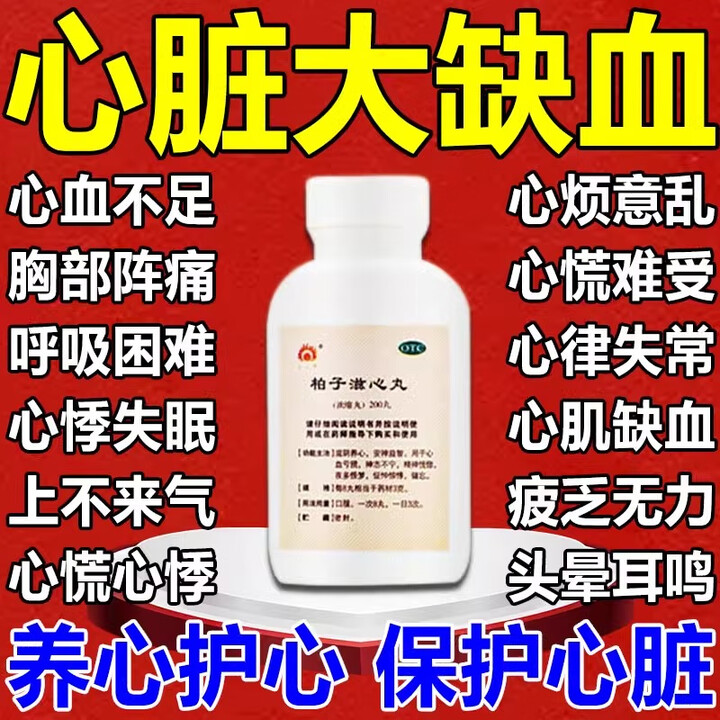 胸闷气短吃什么药最好