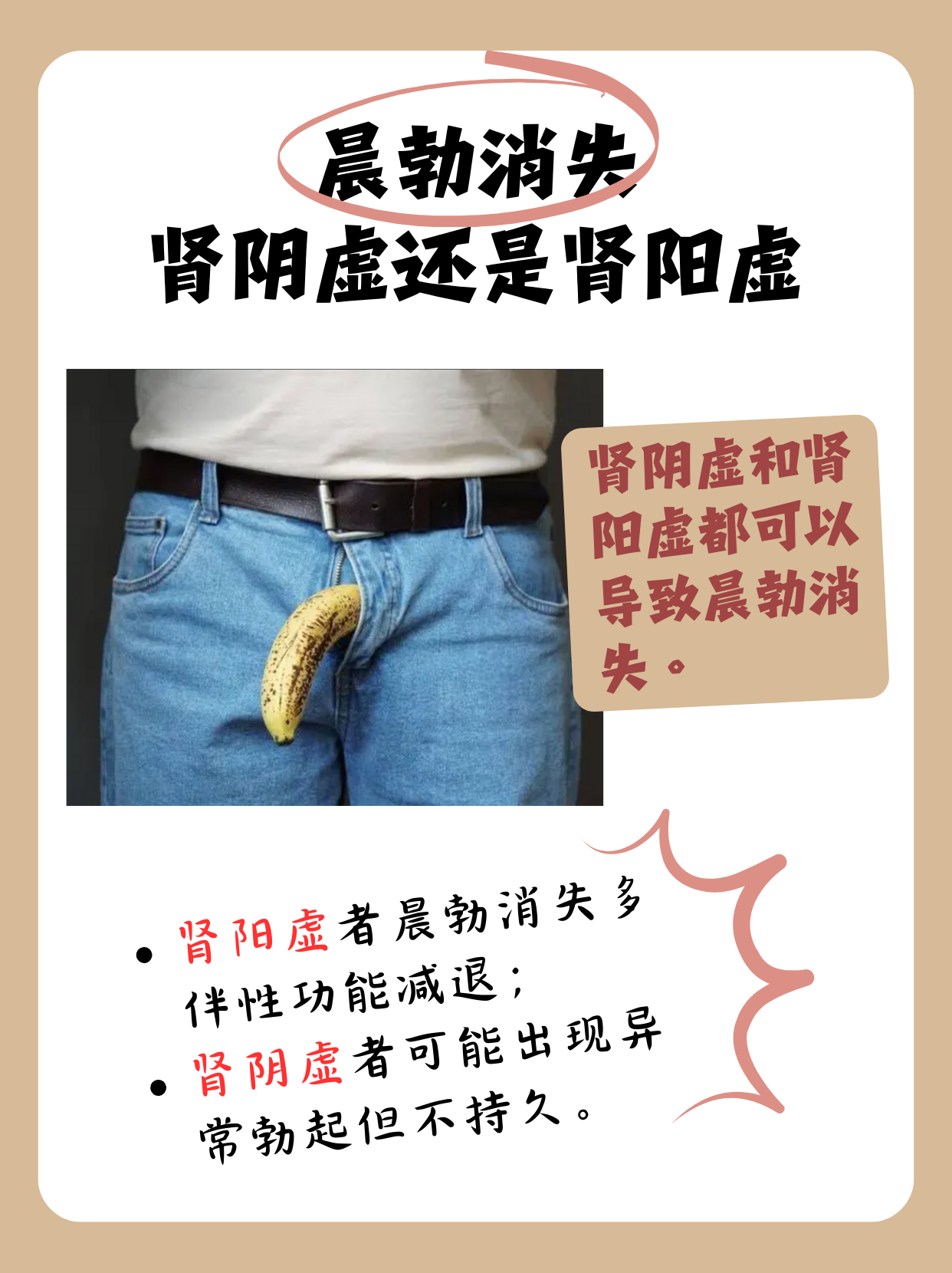 阳痿的症状表现