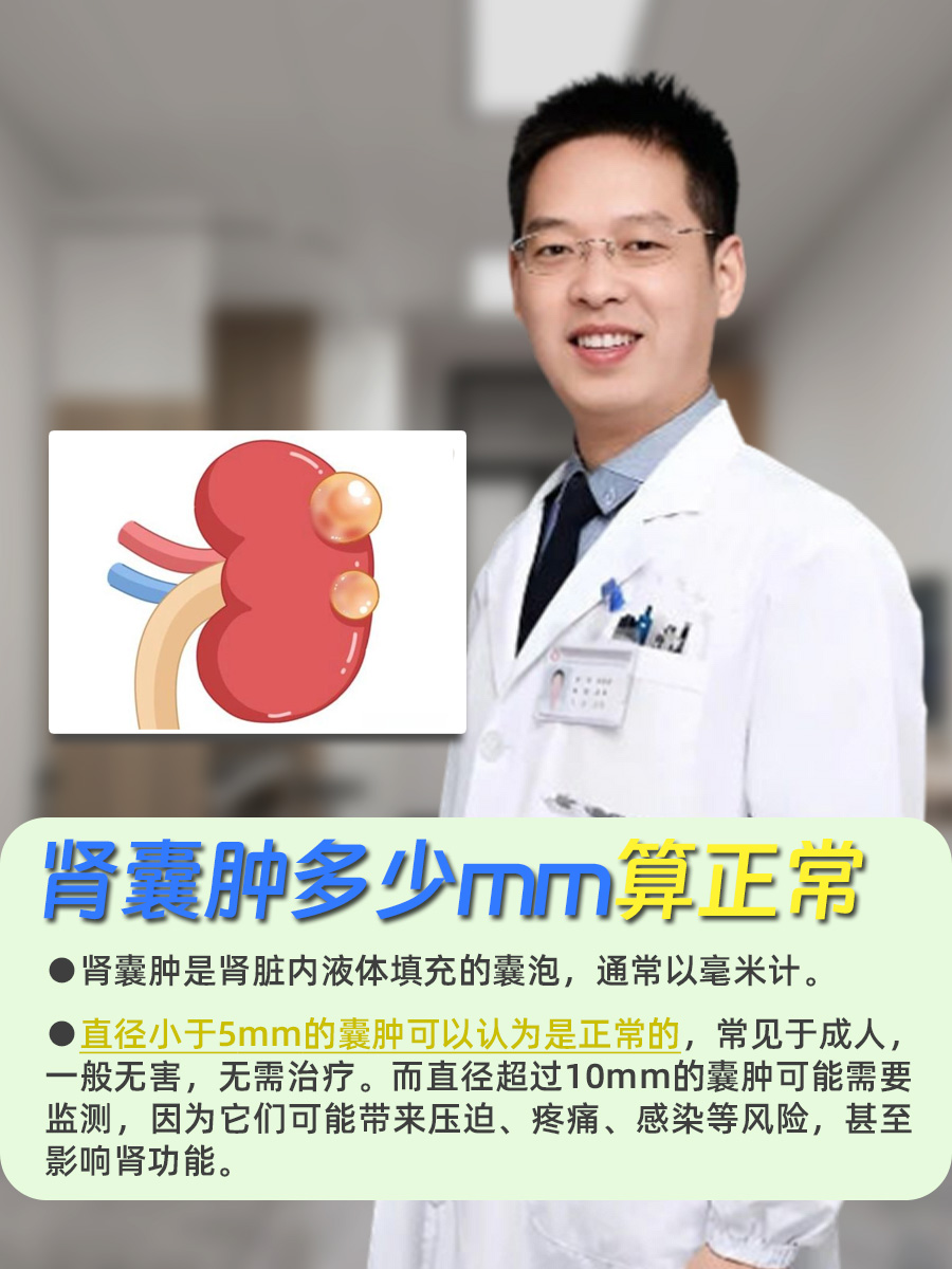 肾囊肿是怎样造成的