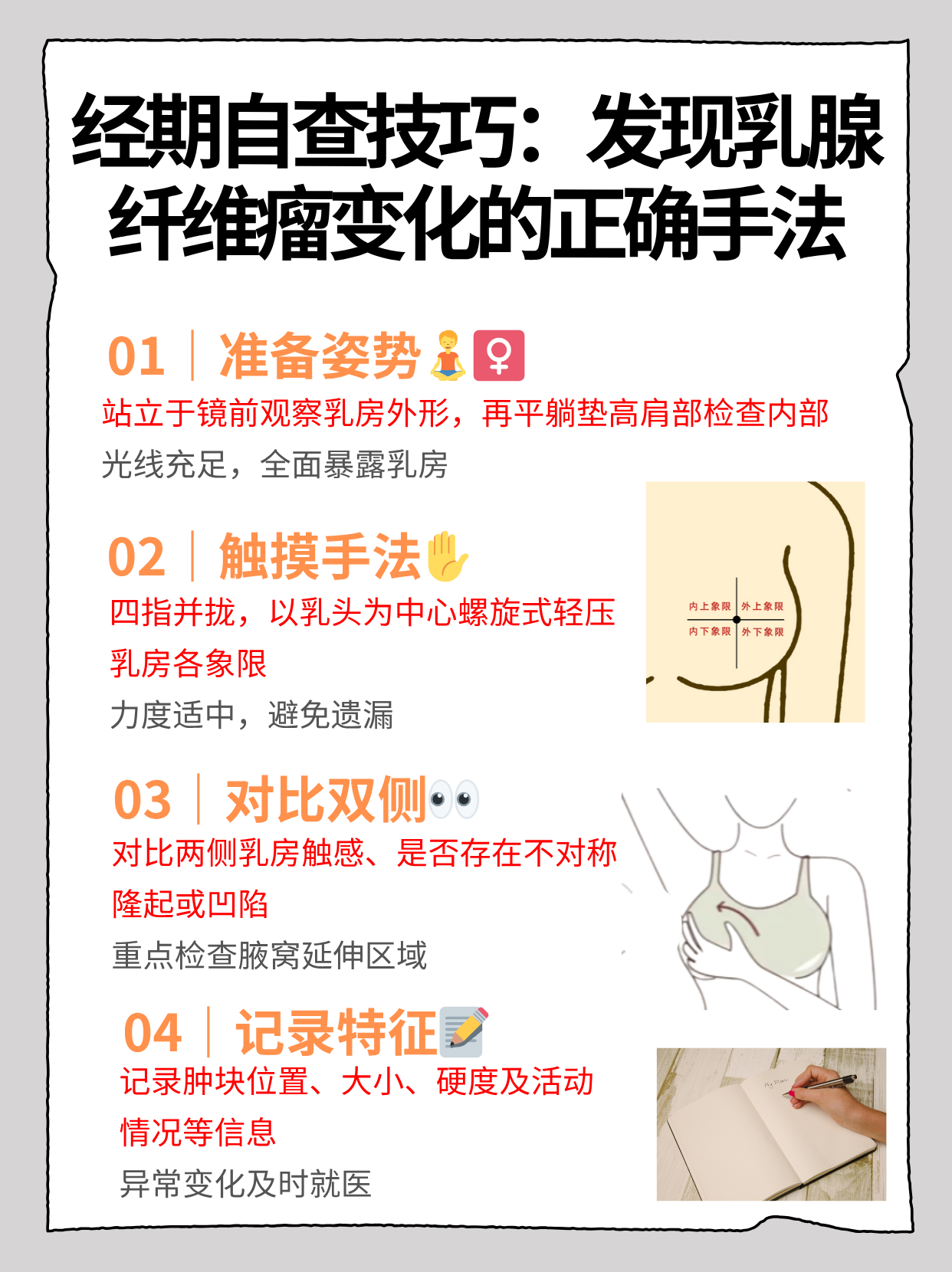 乳房纤维瘤严重吗