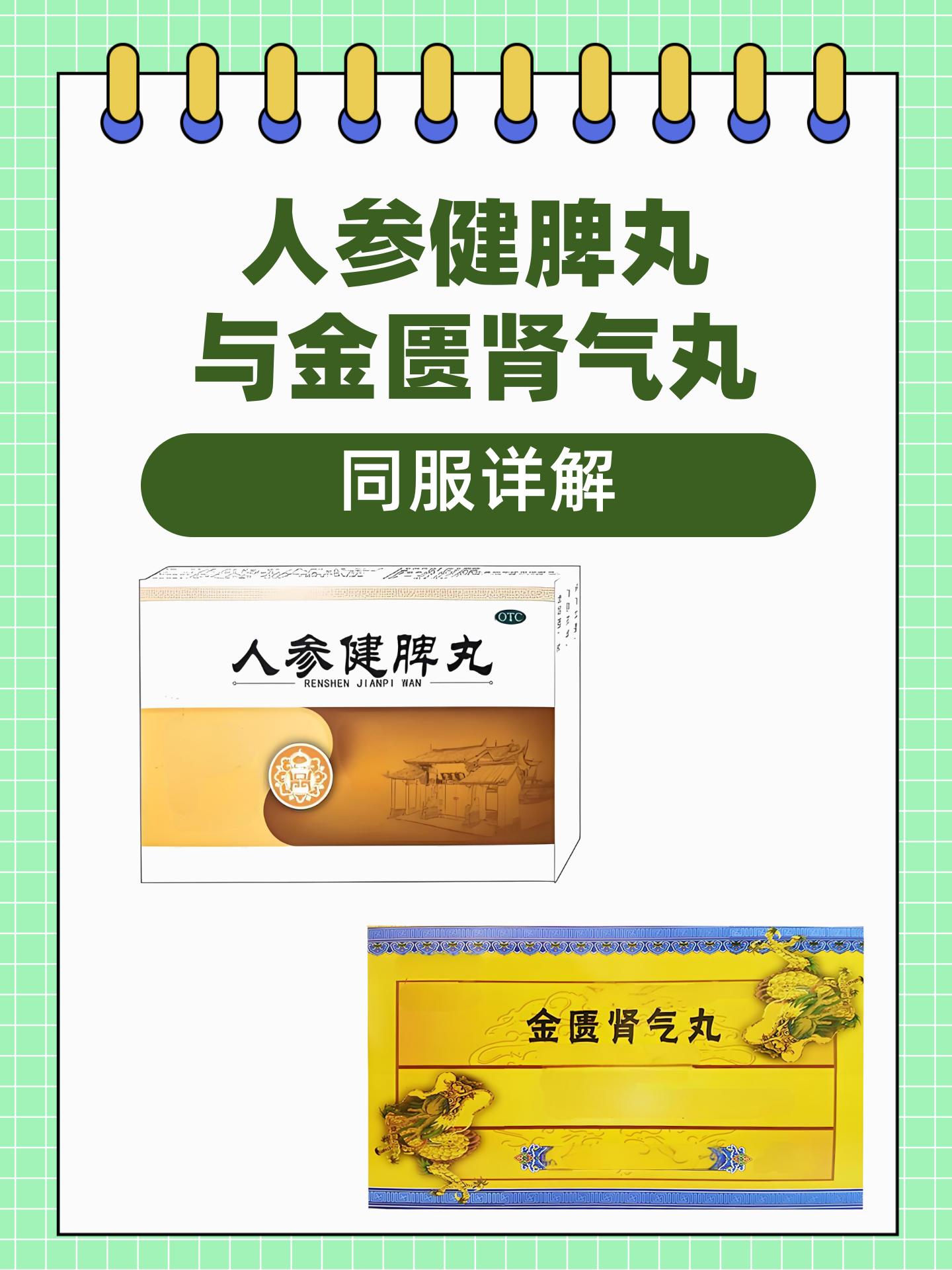 健脾丸几天一个疗程?
