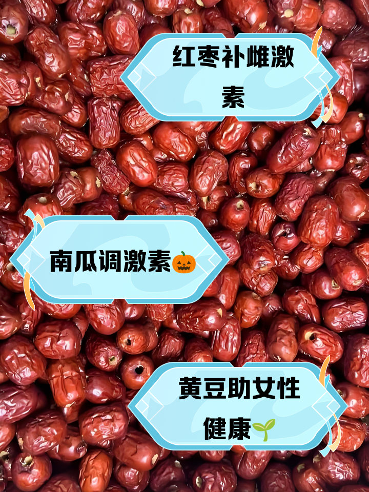 雌激素低吃什么