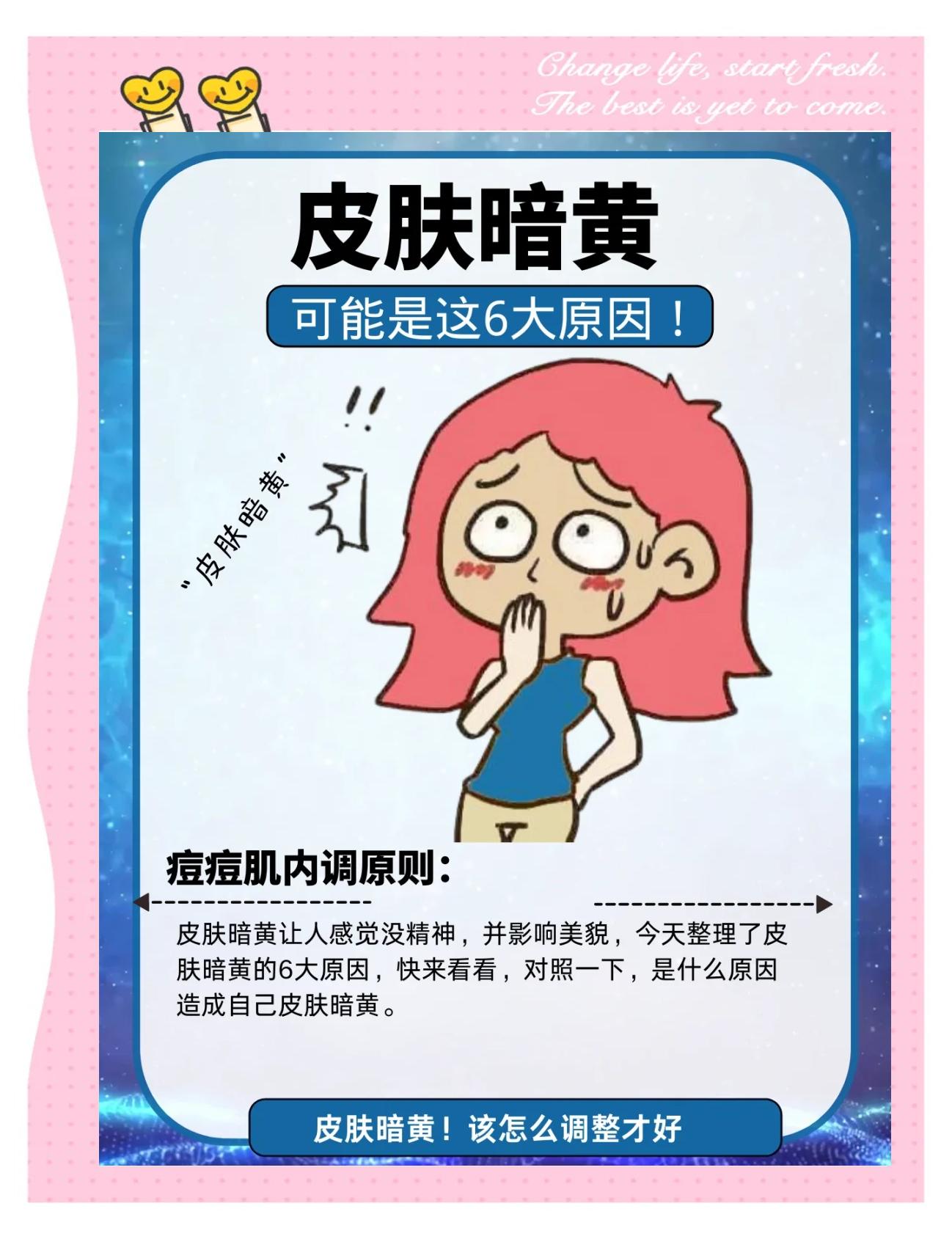 皮肤变黄是怎么回事