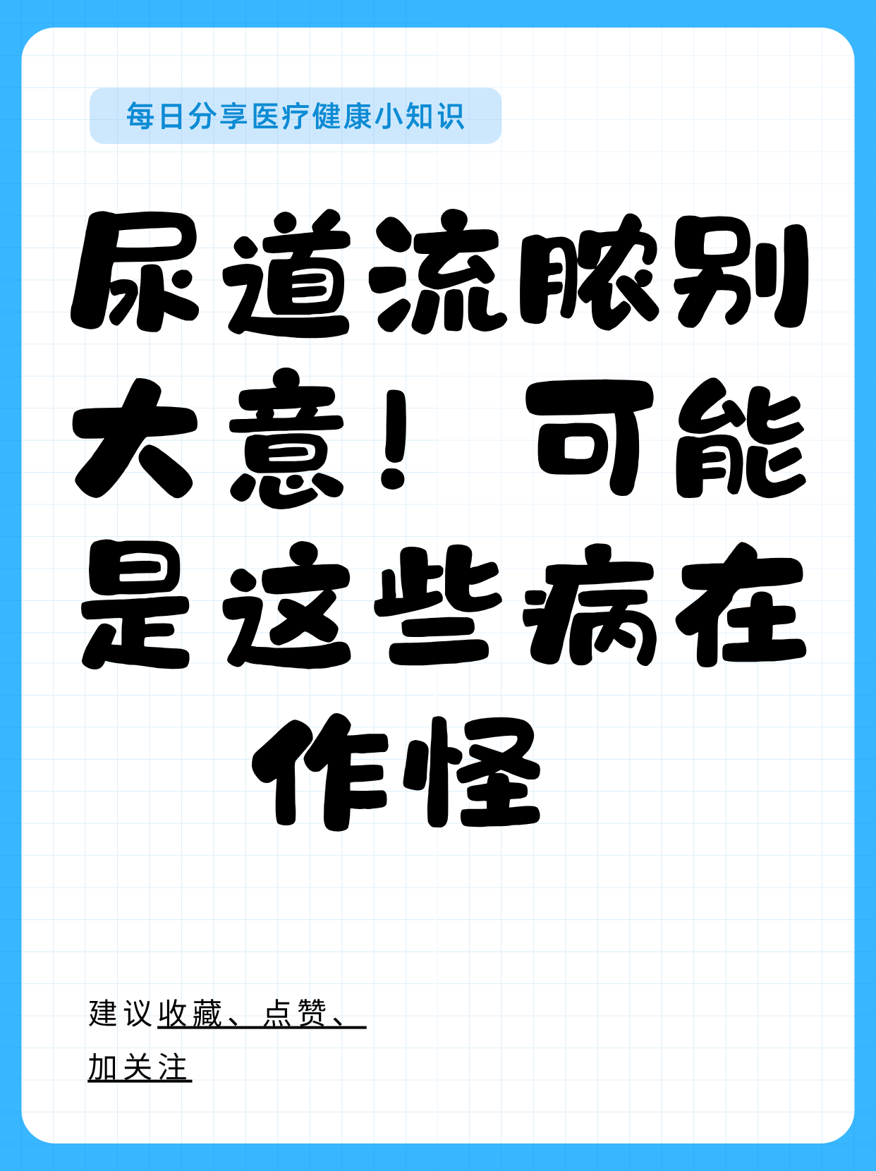 尿道流脓是什么原因