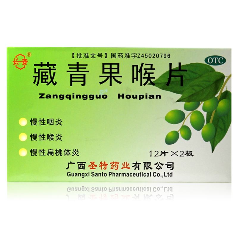 慢性扁桃体炎吃什么药?