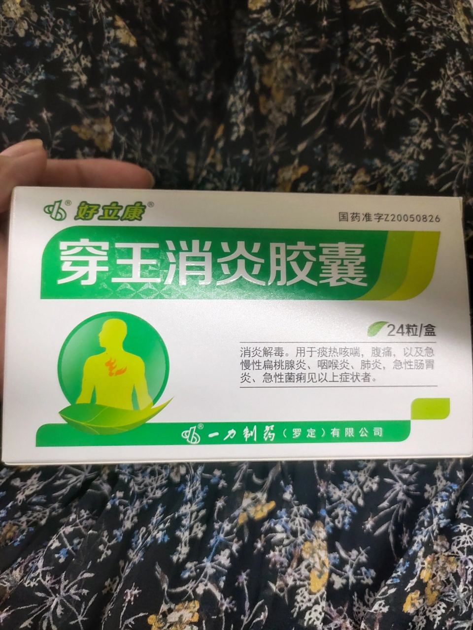 慢性扁桃体炎吃什么药?