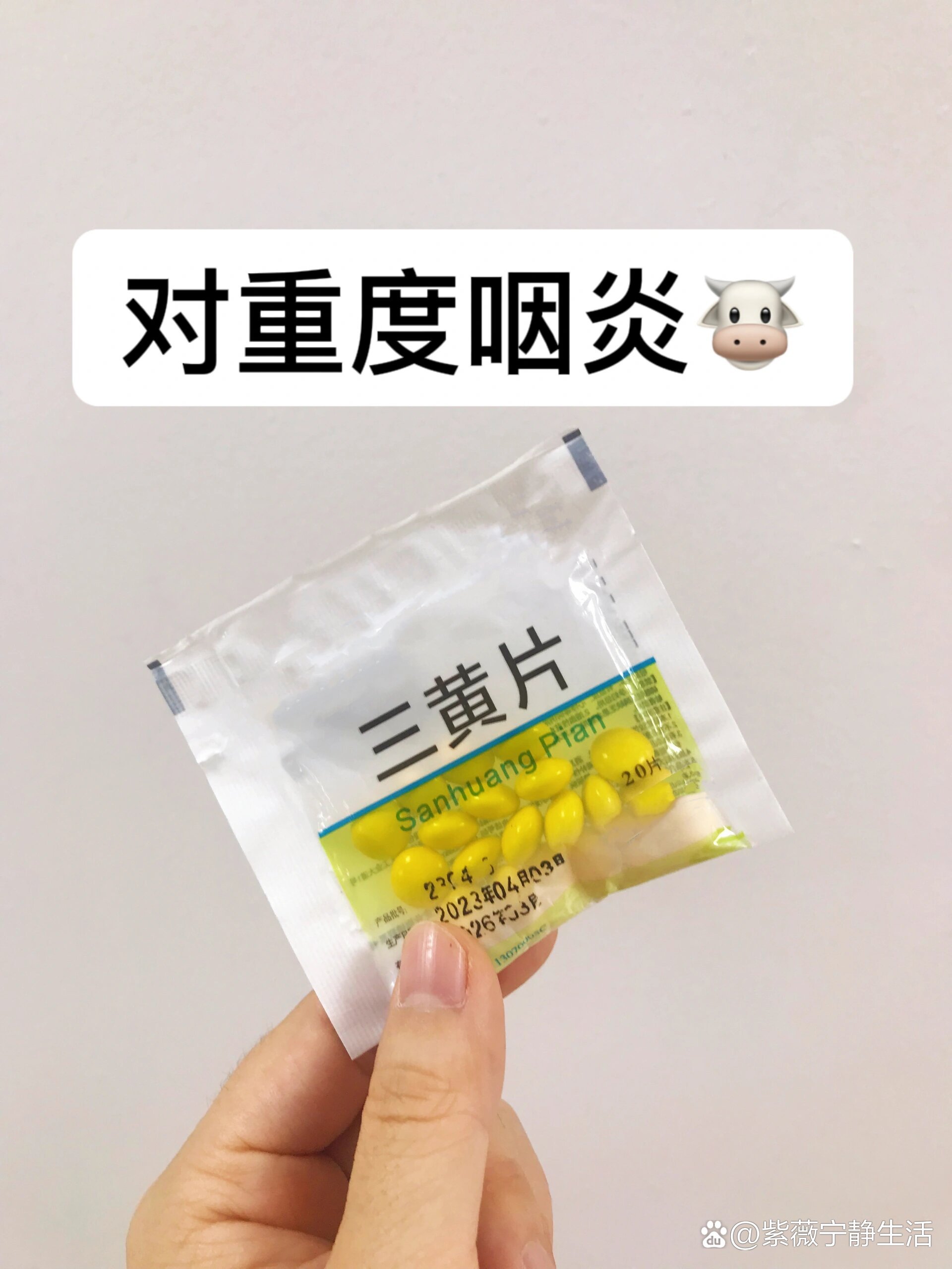 鼻咽炎吃什么药效果好