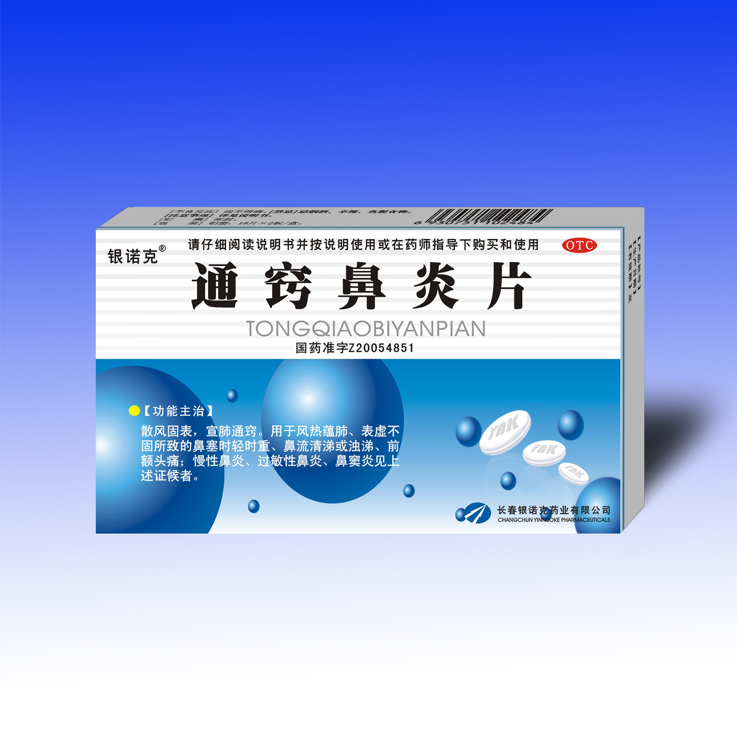 鼻咽炎吃什么药效果好