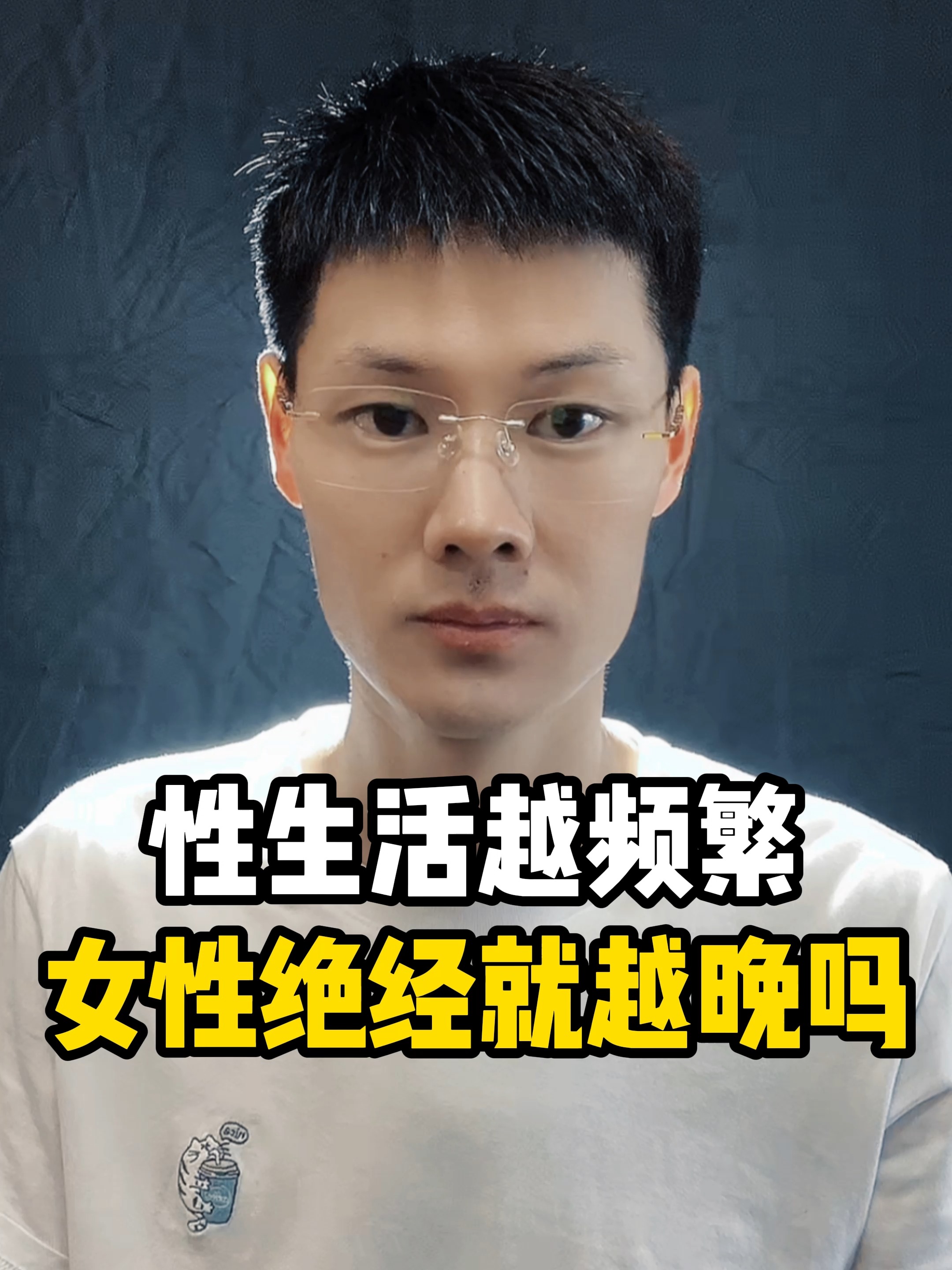 女人绝经后还能过性生活吗