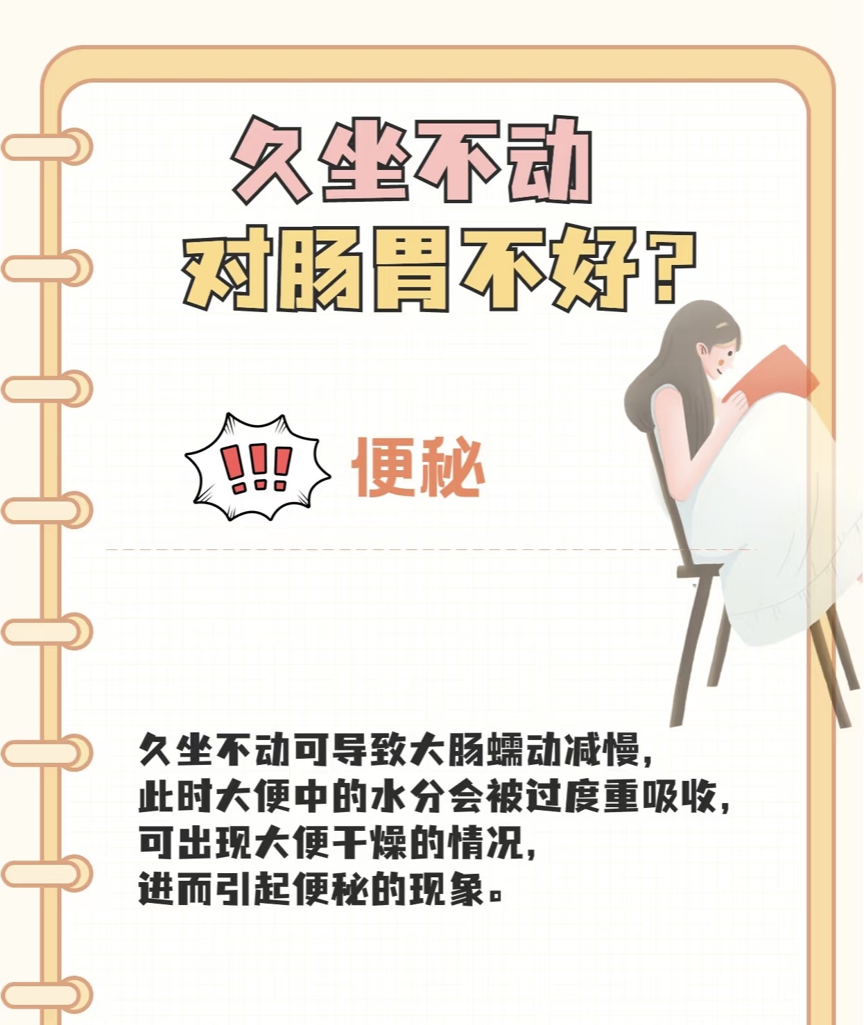 肚子不消化怎么办?