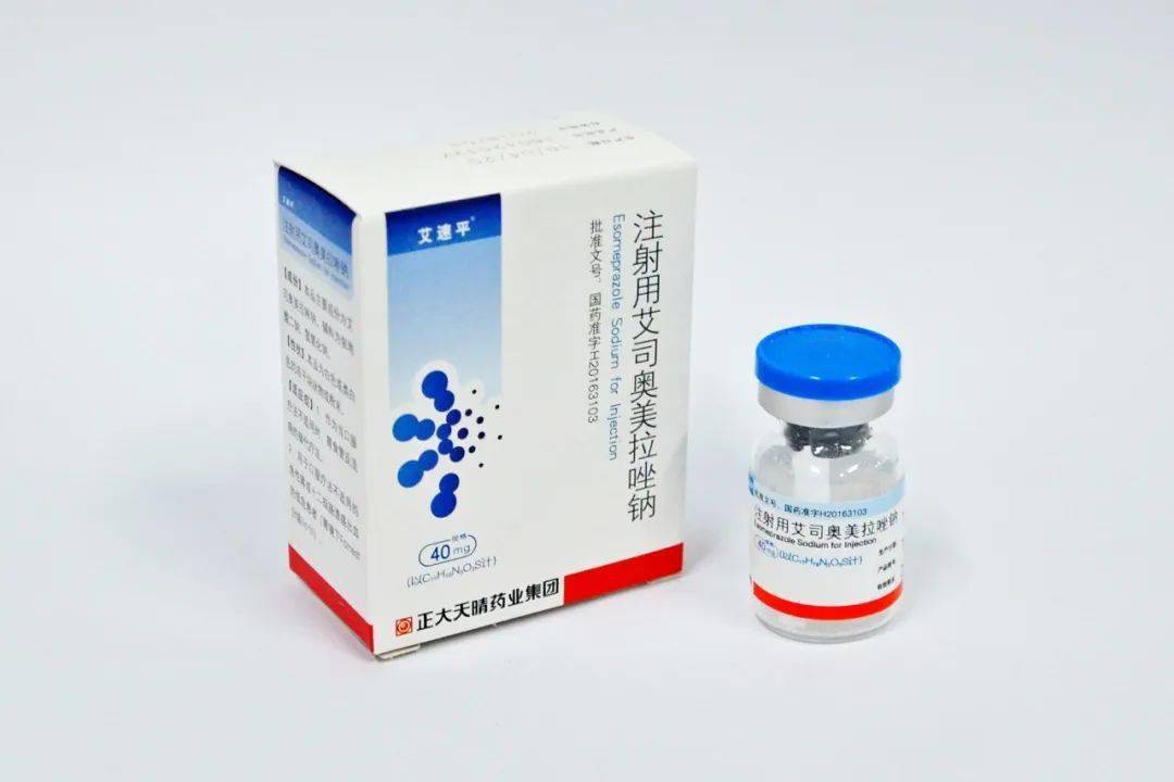 艾司奥美拉唑钠注射剂是什么作用