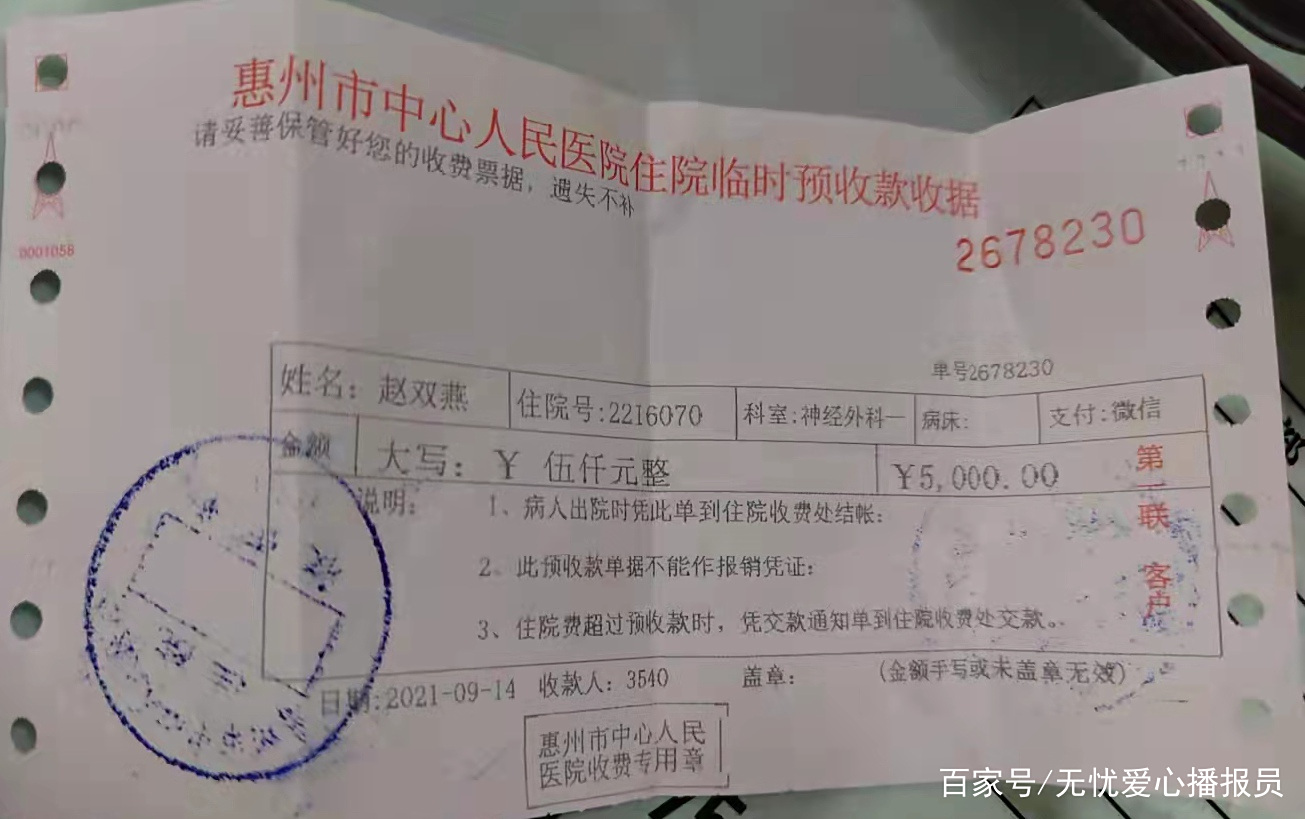 脑膜瘤手术费用