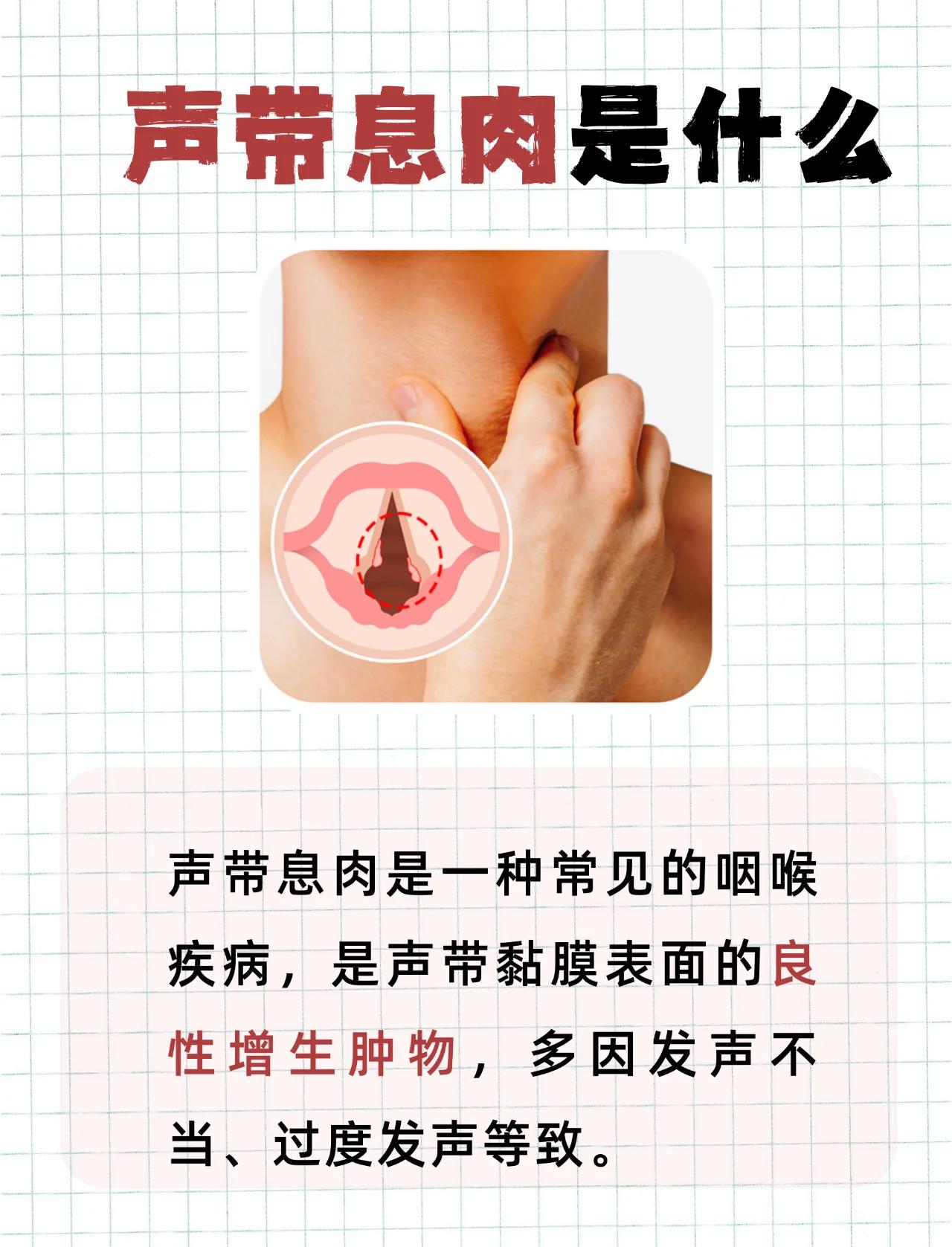 嗓子突然哑了,怎么回事?