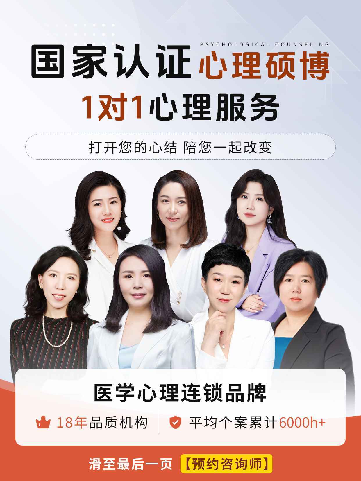 抑郁症心理咨询