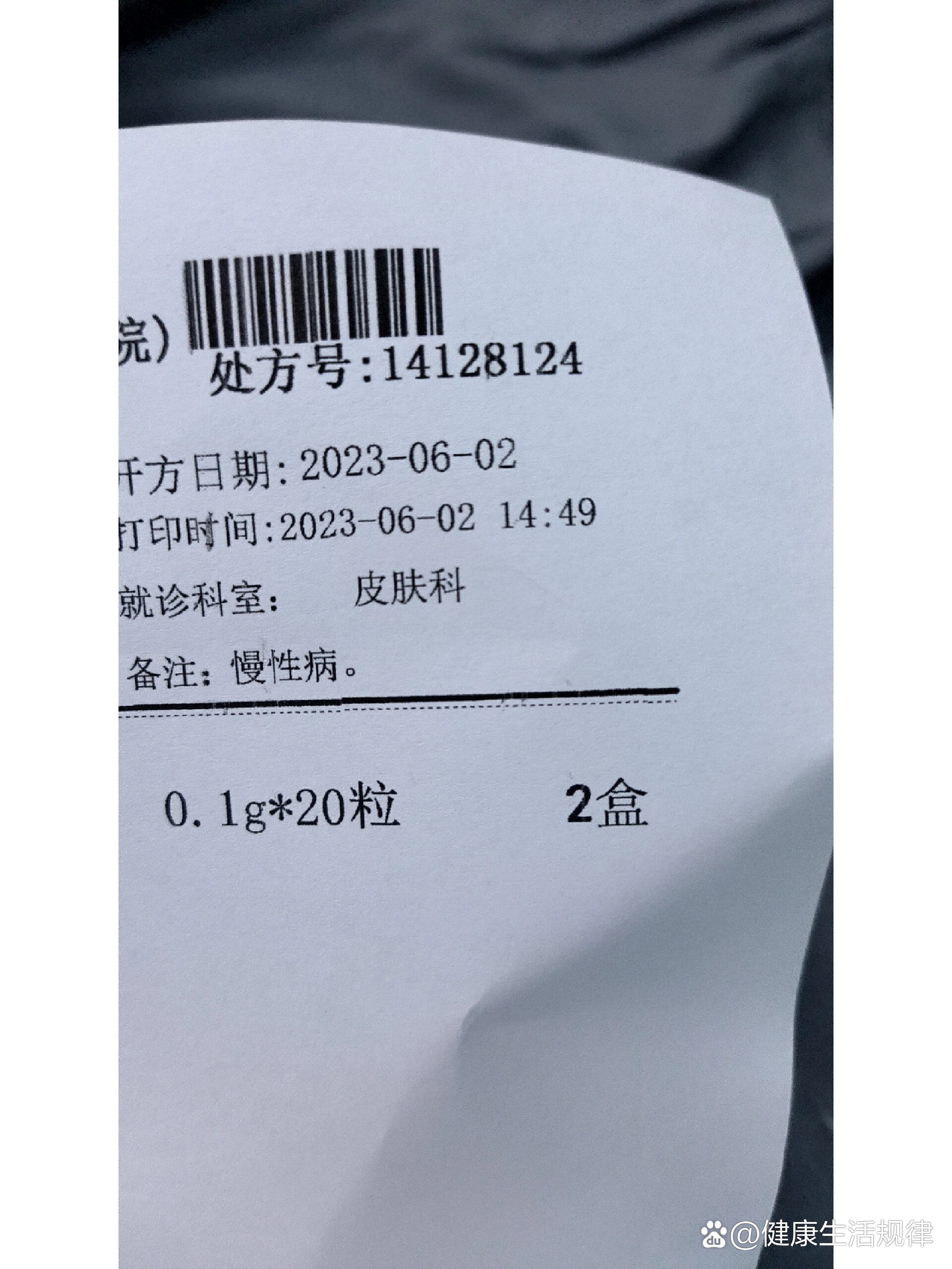 治疗梅毒大概要多少钱