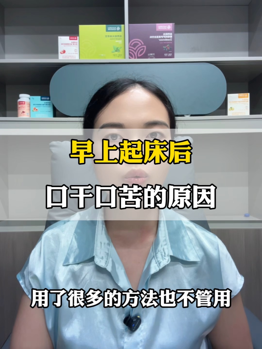 早上起床感觉口苦该怎么调理?