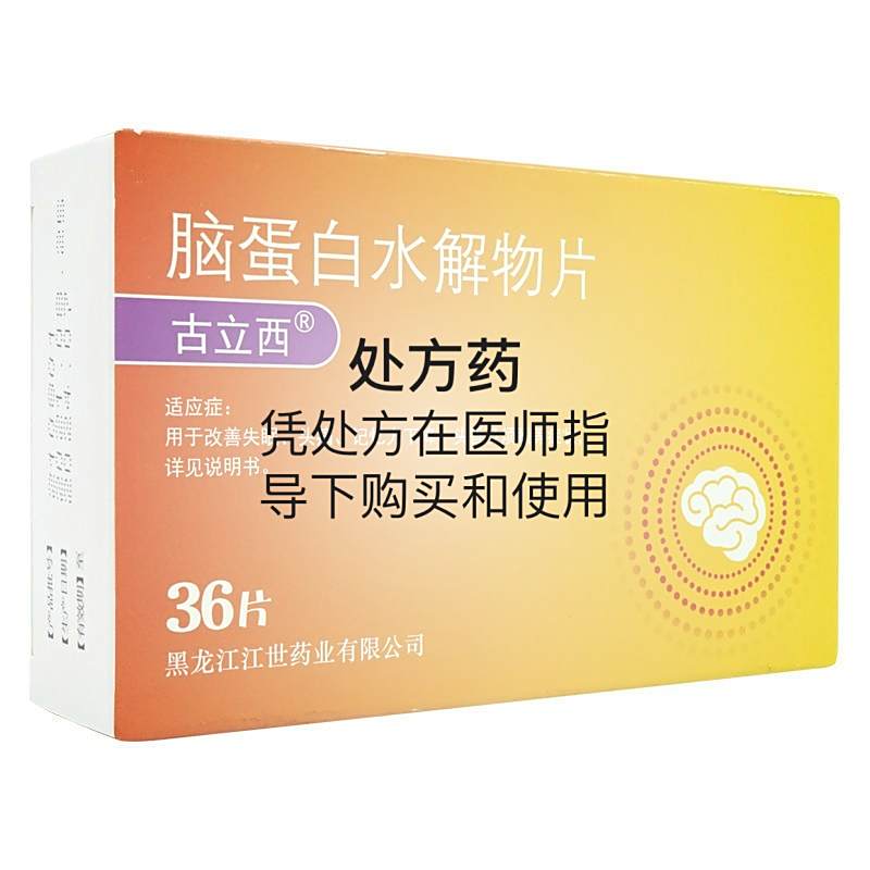 脑蛋白有什么作用.