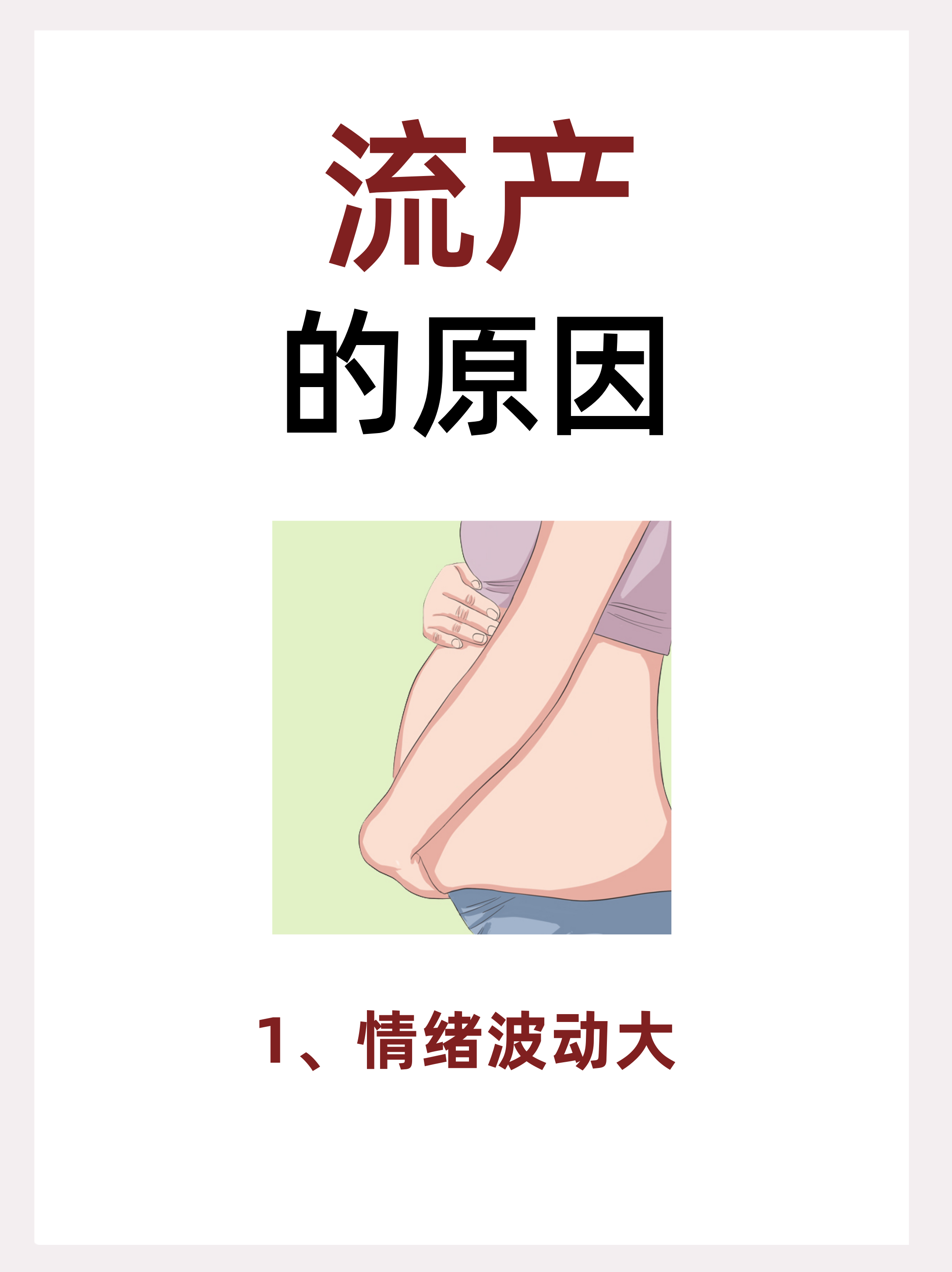 生化妊娠多久能同房