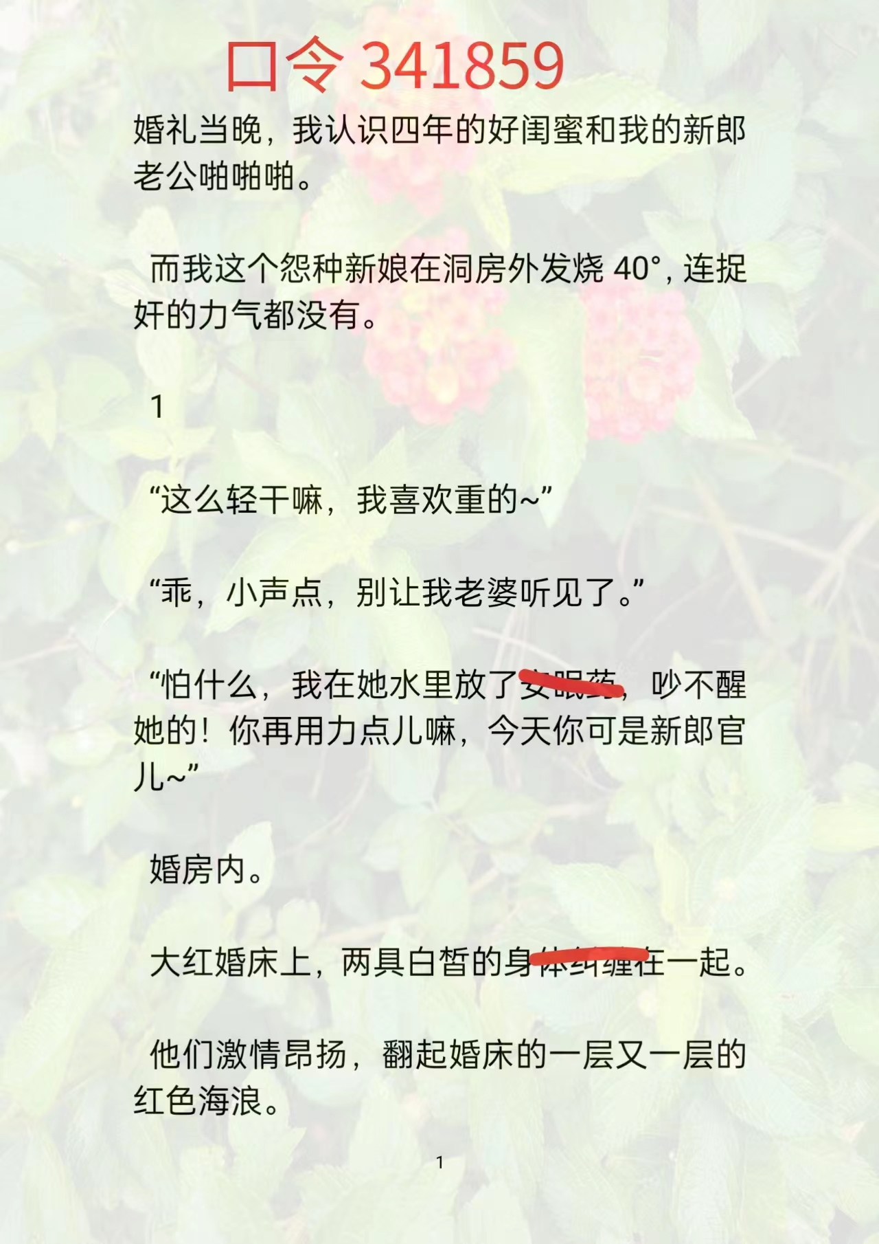 新婚之夜刚放进去就射了