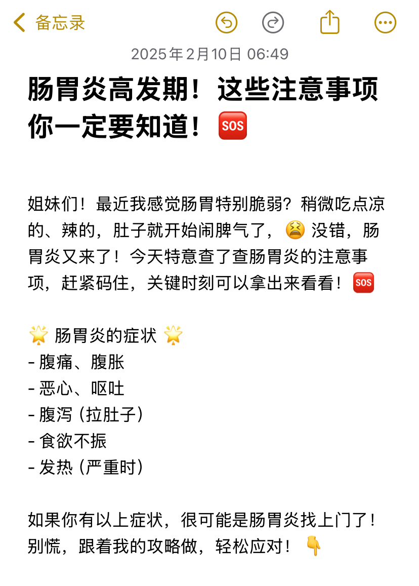 肠胃炎平常需要注意什么