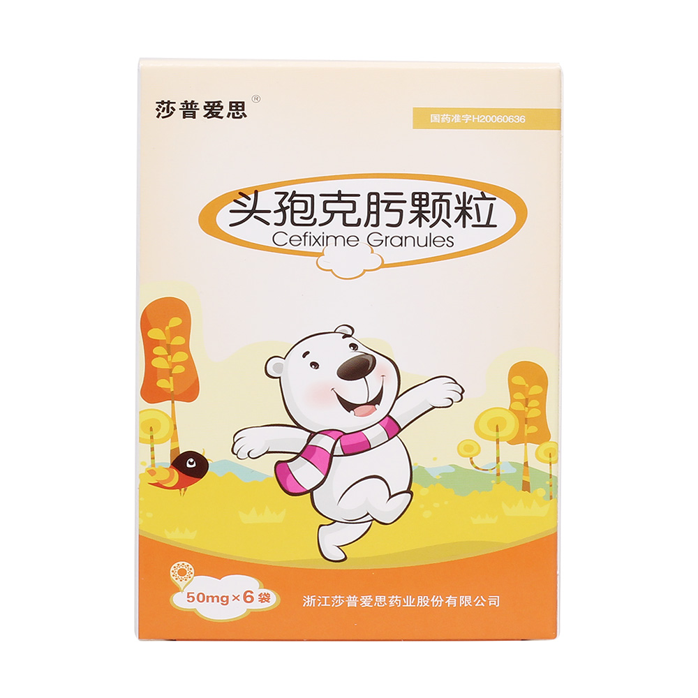 头孢克肟颗粒