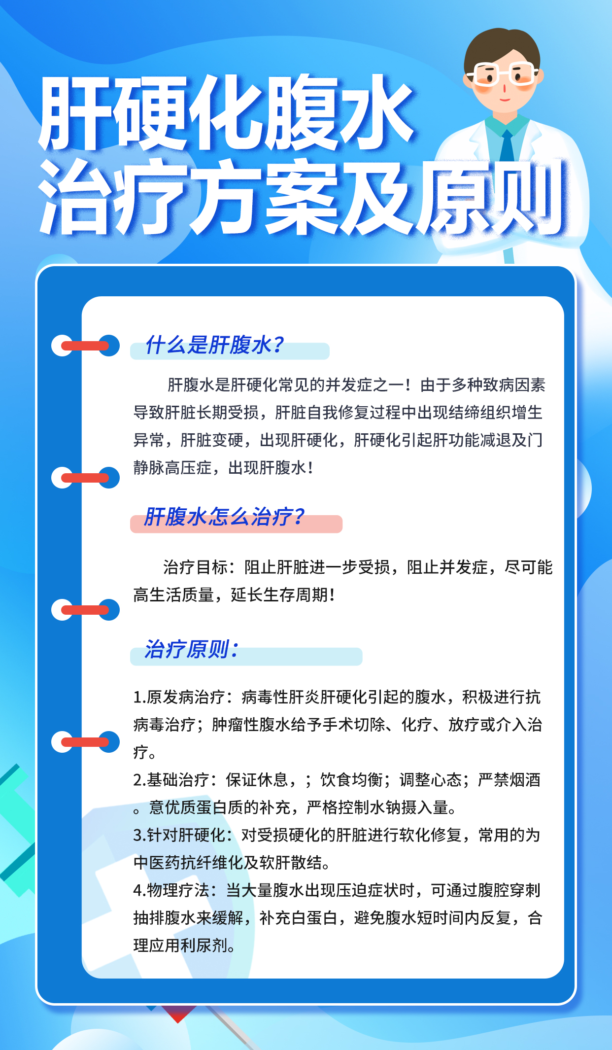 肝硬化有传染性吗