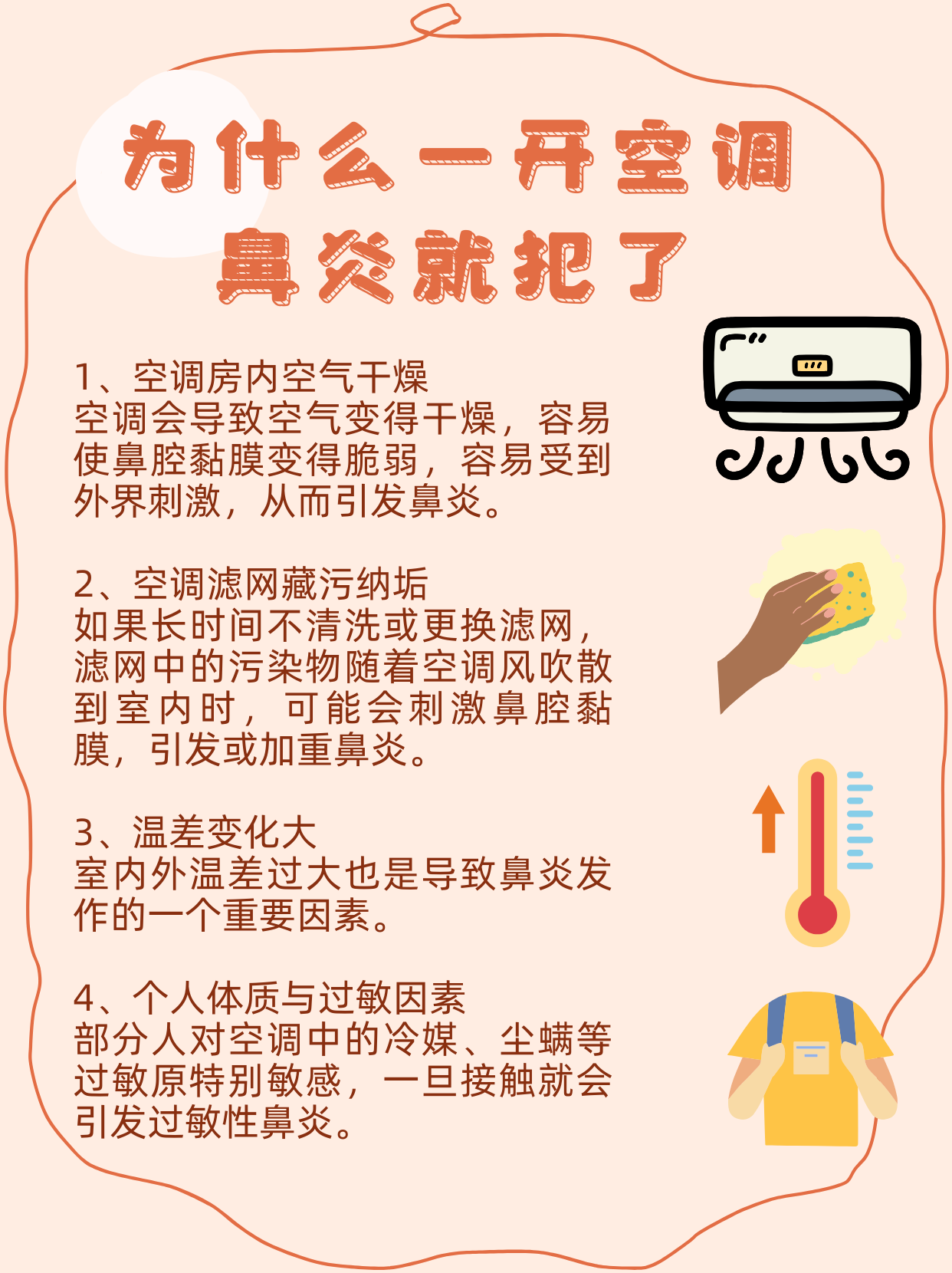 鼻子干燥如何处理