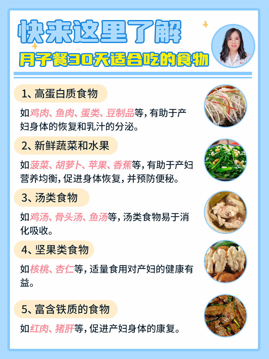 孕妇产后脱发吃什么好