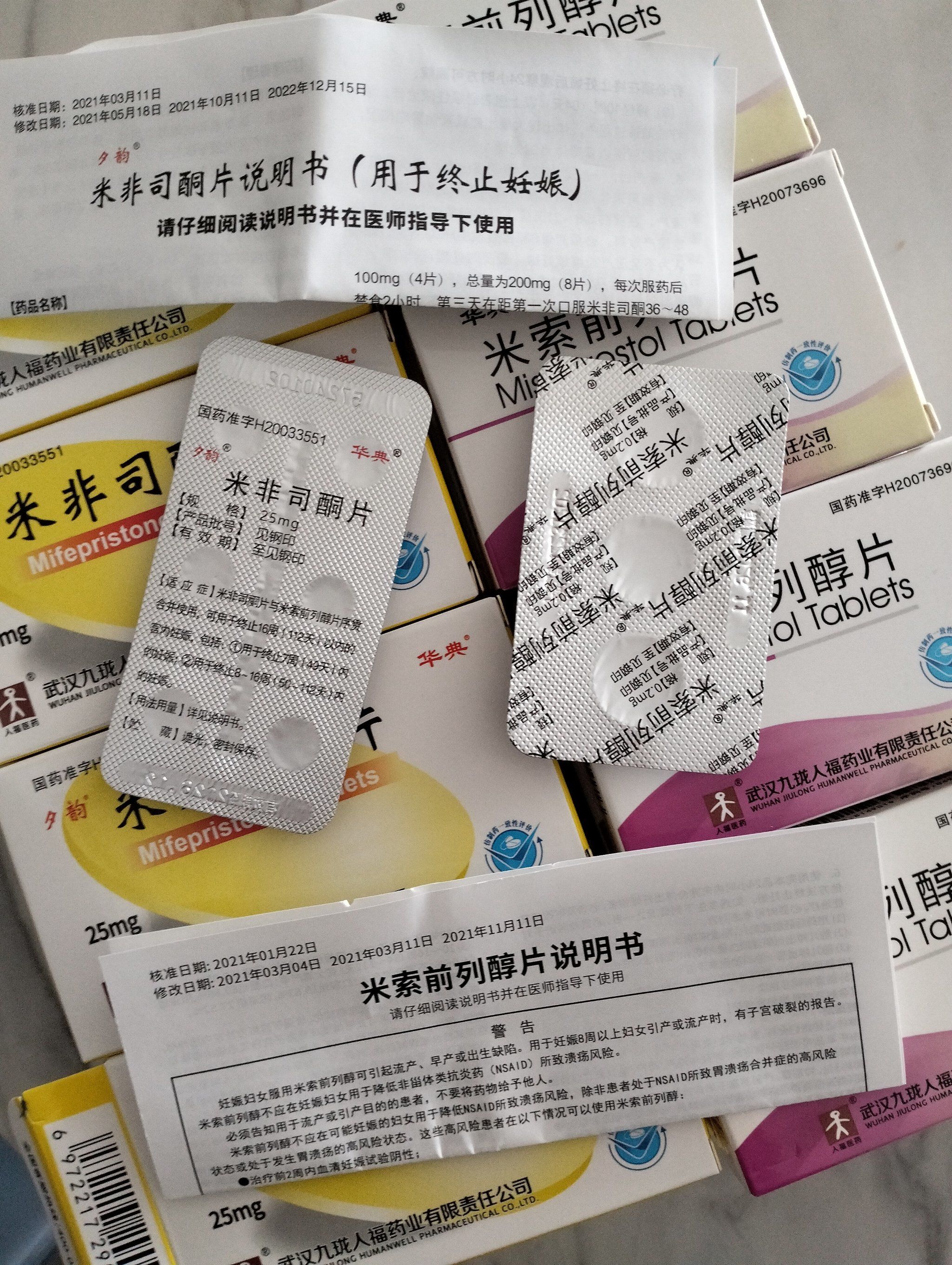 米非司酮片的作用与功效