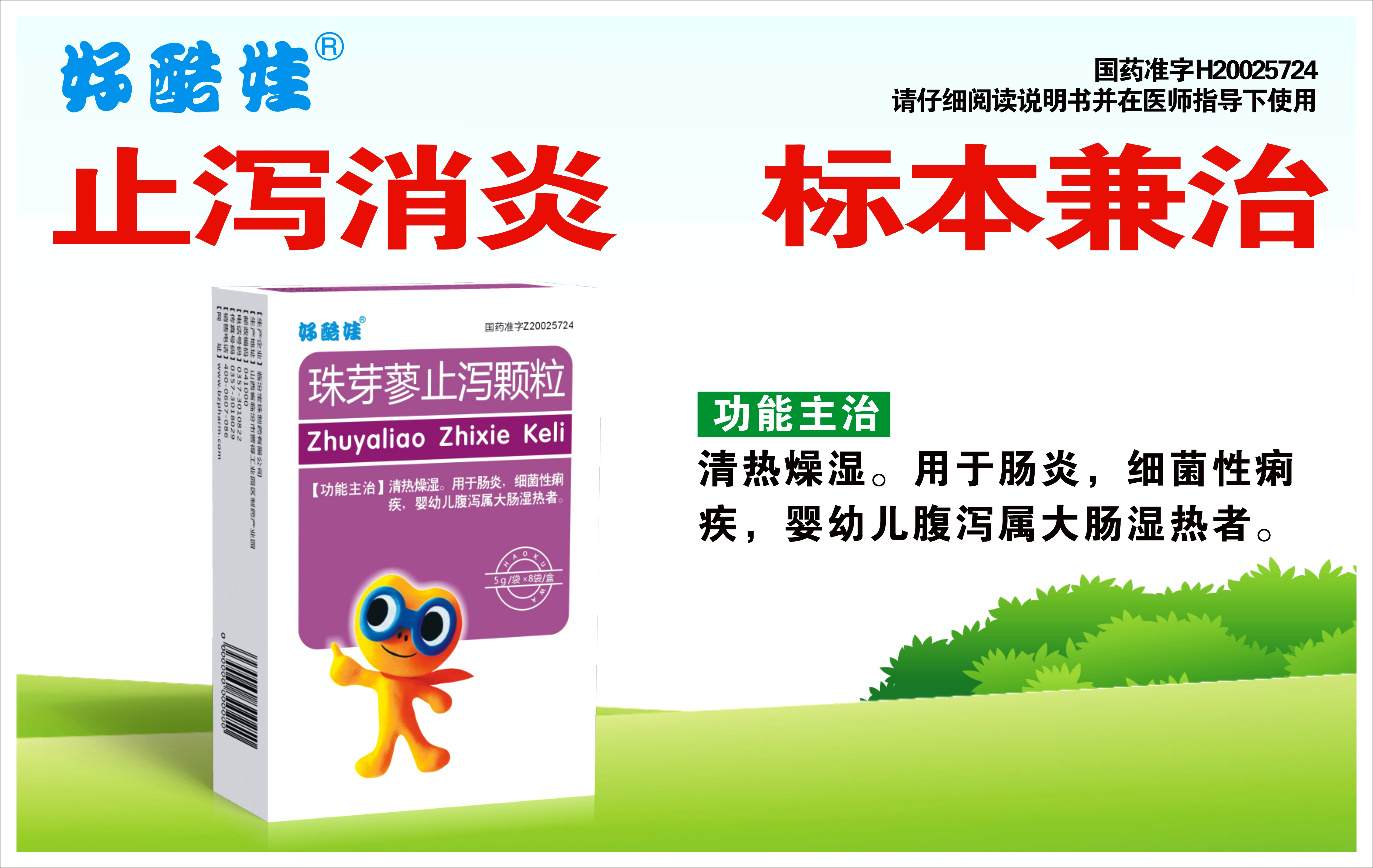 小儿腹泻有哪些常用药物?