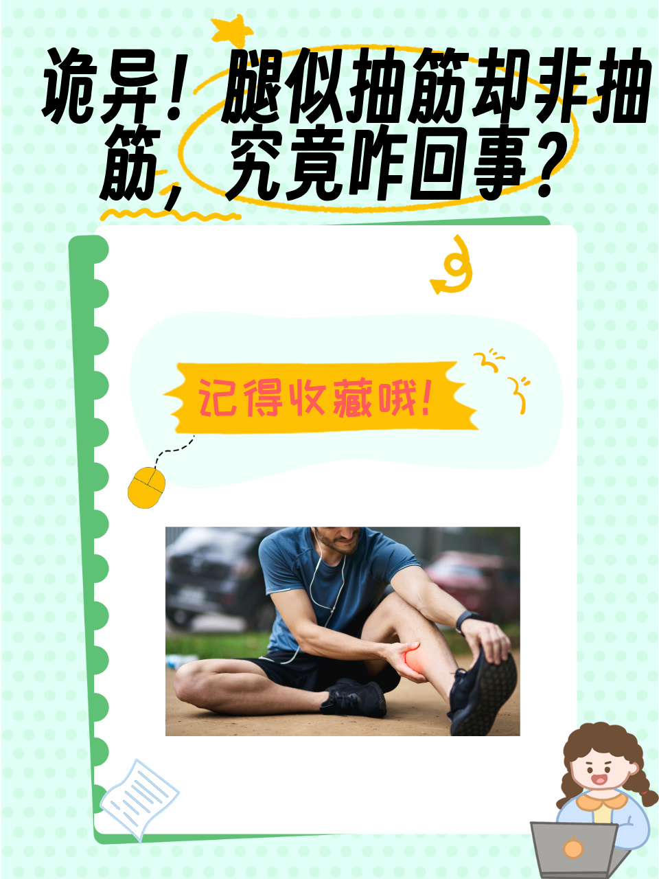 晚上睡觉脚抽筋是怎么回事