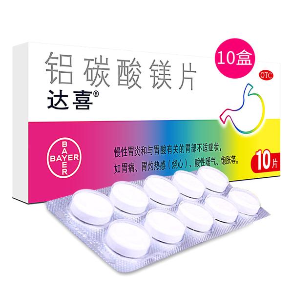 铝碳酸镁咀嚼片