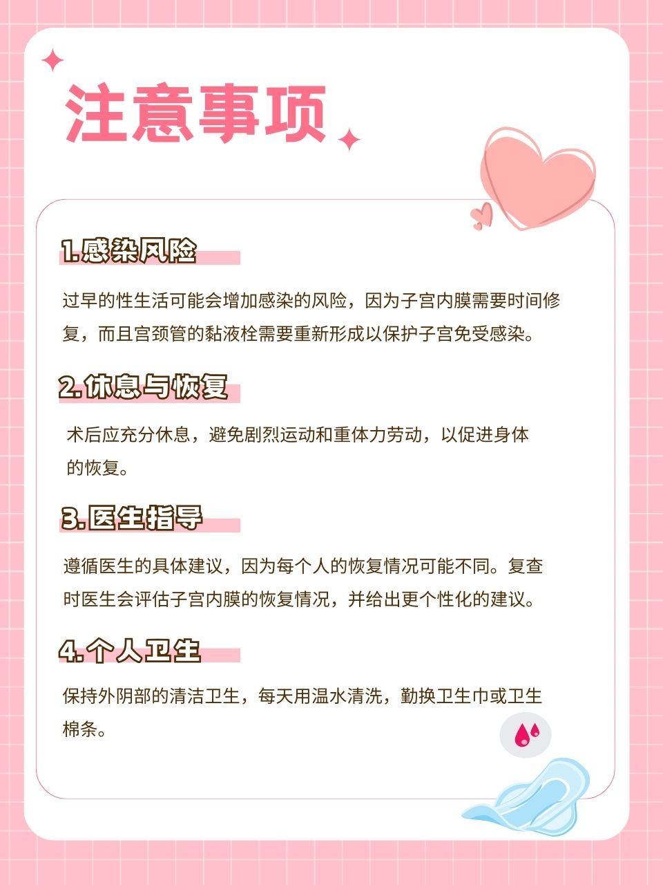 剖腹产多久可以同房?