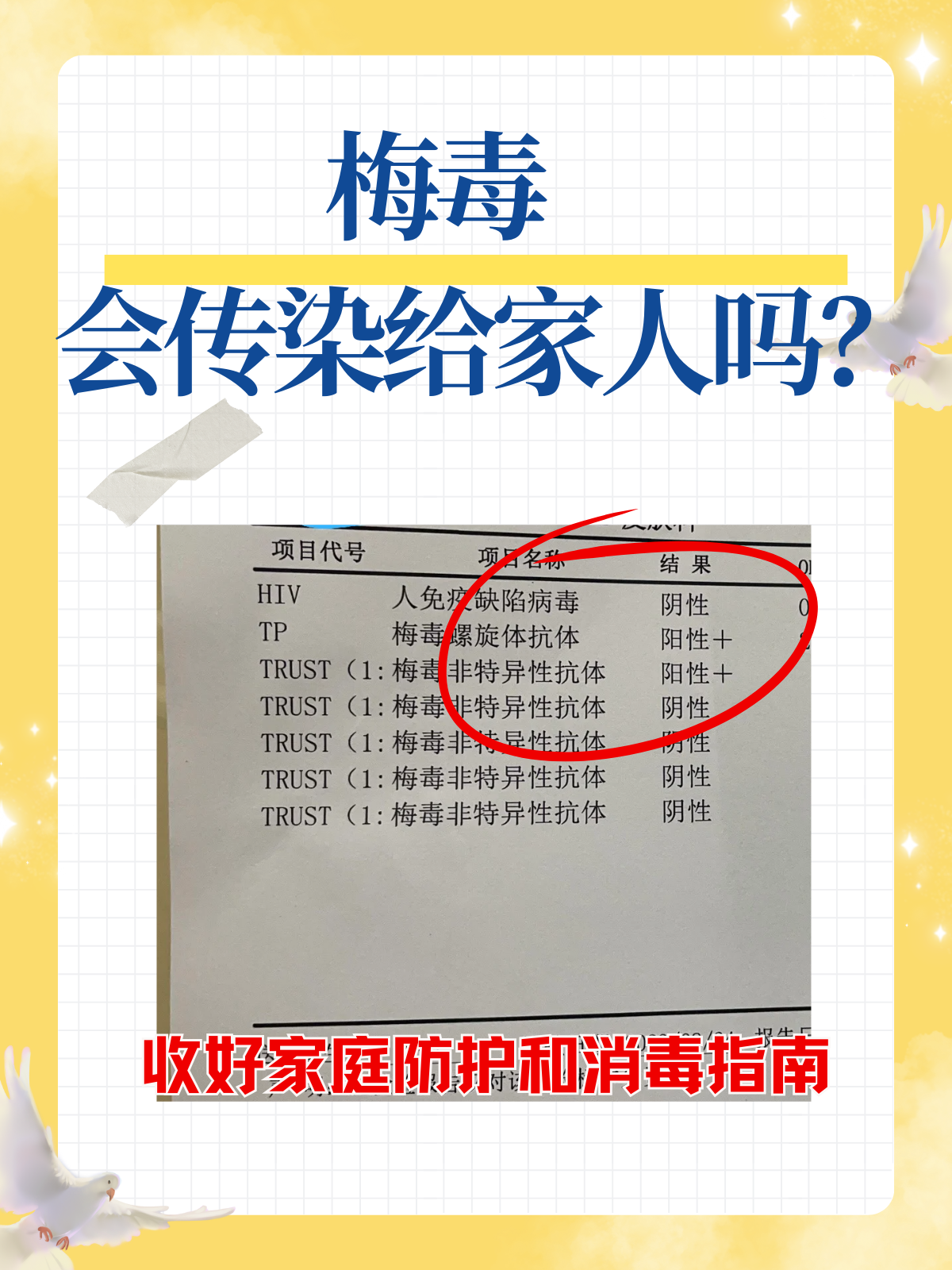 hp阳性会传染家人吗