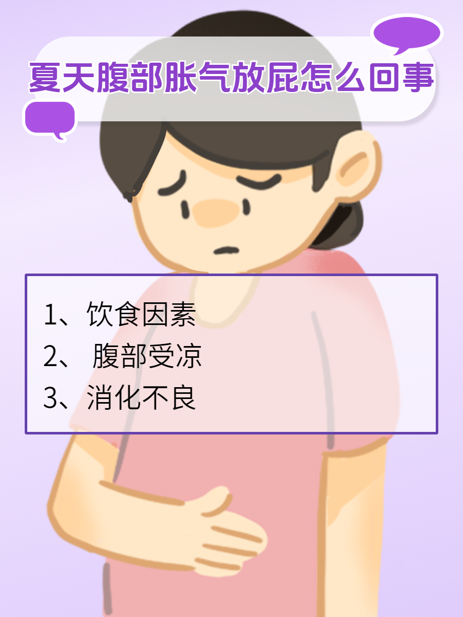 总是打嗝,放屁怎么回事