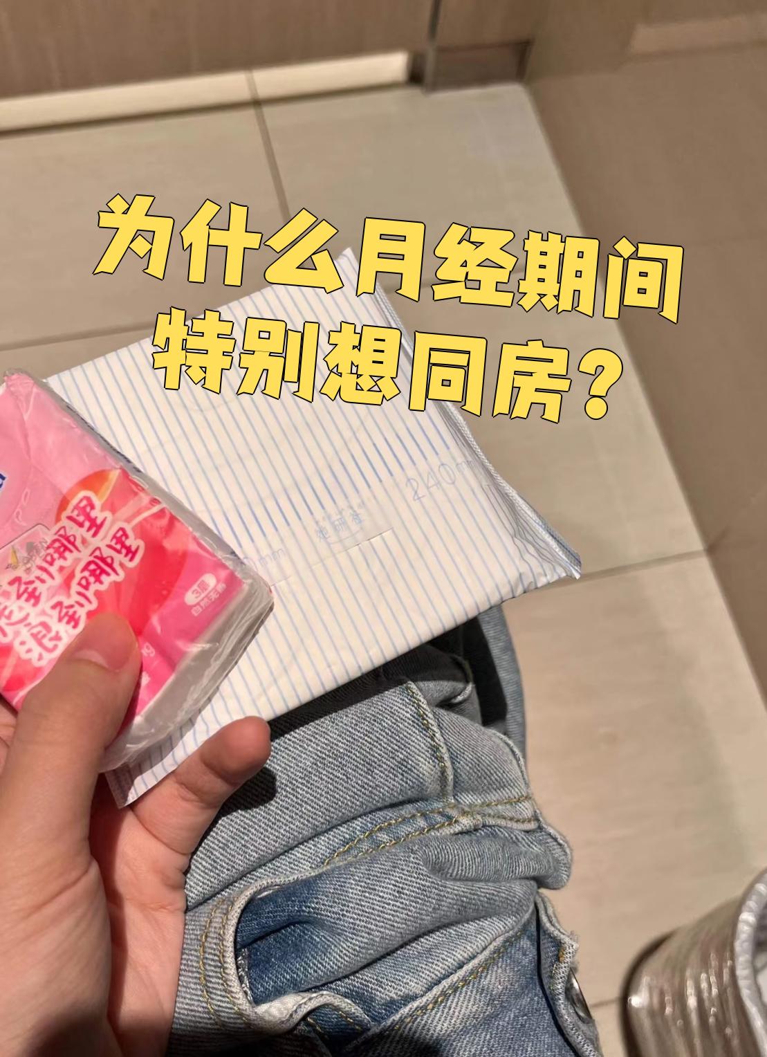 请问,末次月经只和一个人同房