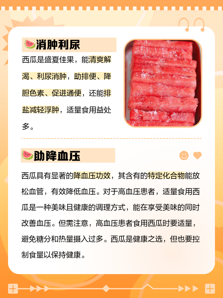 咳嗽是否可以吃西瓜?