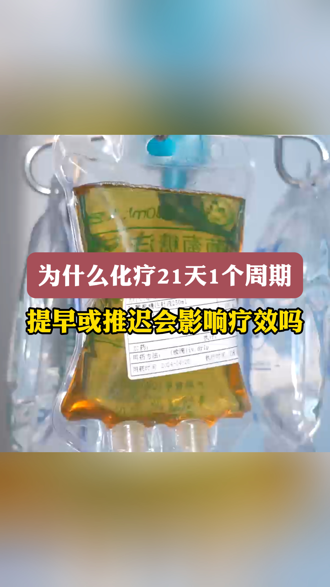 化疗一般都是几天一个疗程?