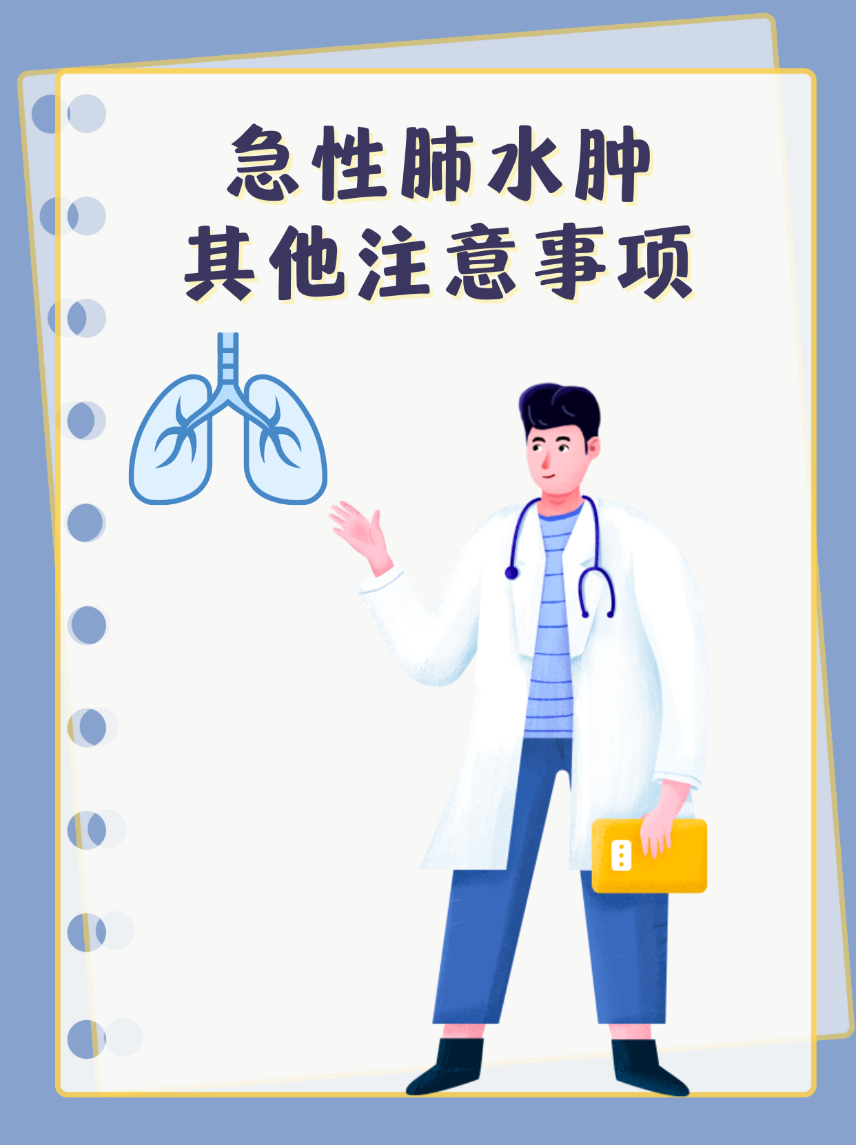 肺水肿这种病好治吗?