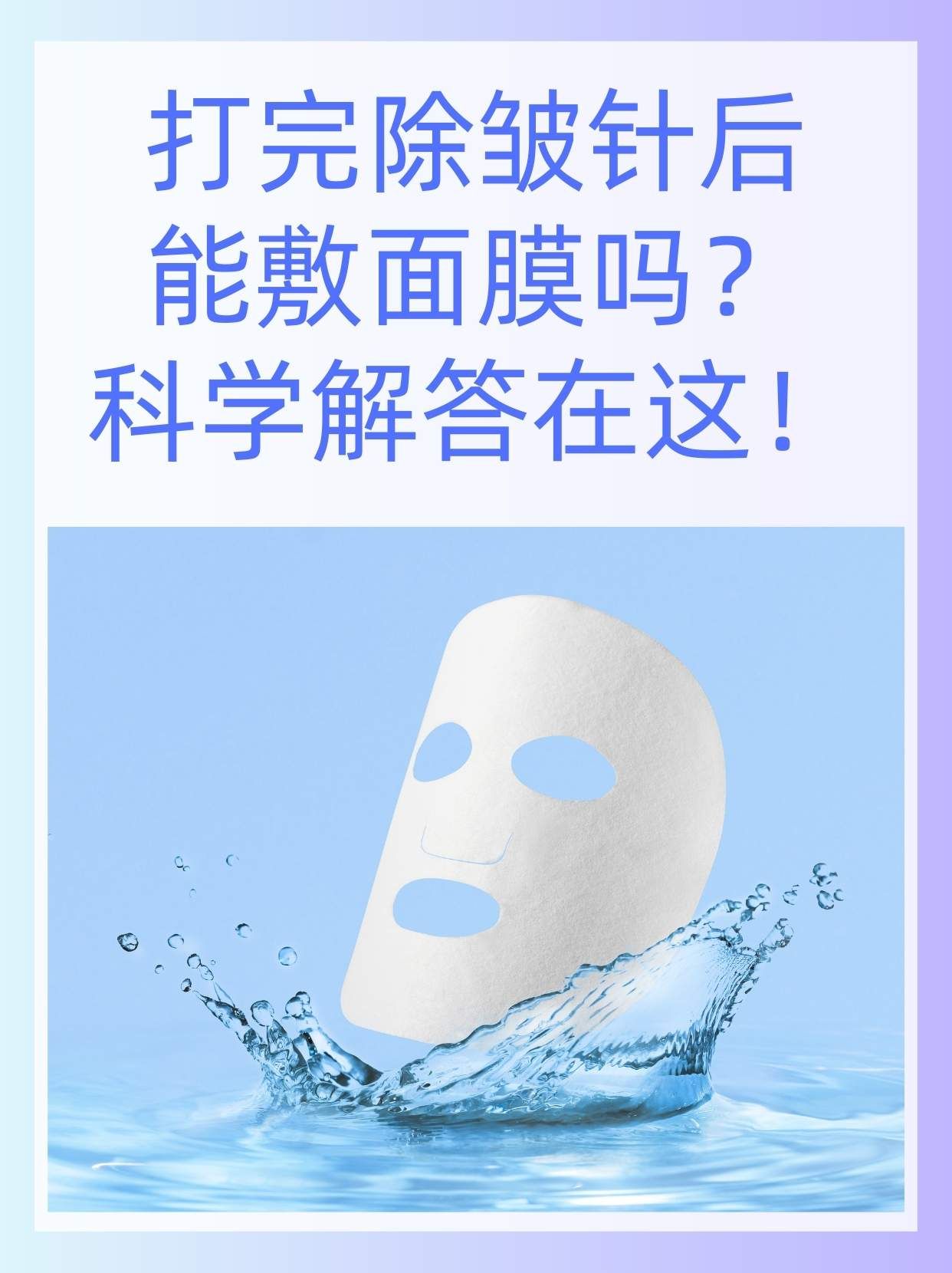 打一次除皱针能维持多久