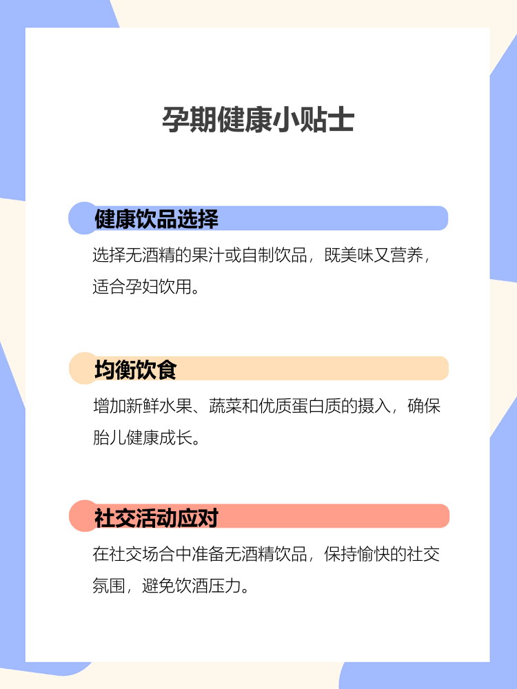 孕妇可以喝点红酒吗?